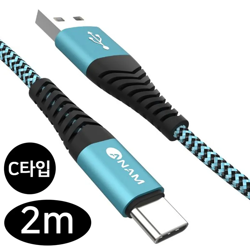 c형 핸드폰충전선 휴대폰 충전기케이블 타입 고속
