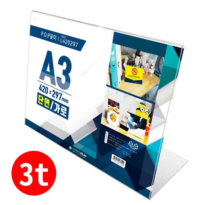 표지판 가로 A3