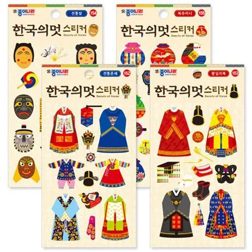 한복 전통 한국 다꾸스티커 꾸미기스티커 놀이