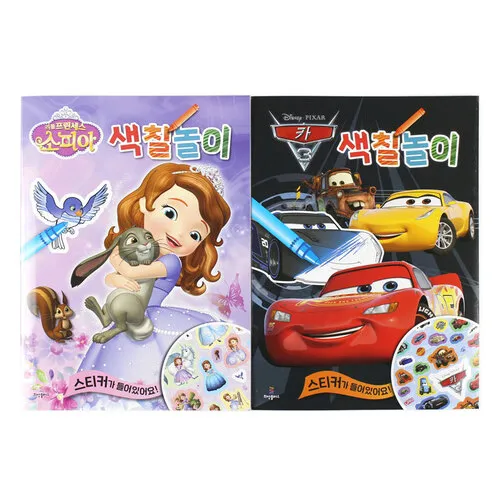 놀이 어린이 색칠공부책 그림색칠북 노트