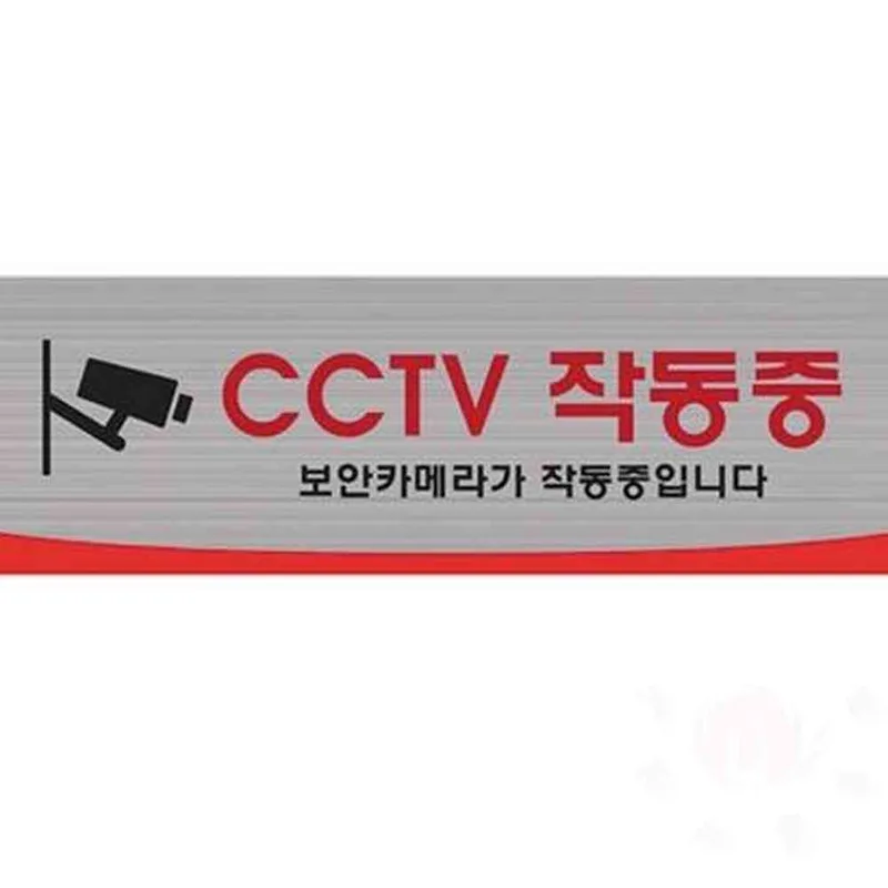 헤어라인 CCTV 작동중 4530 1개