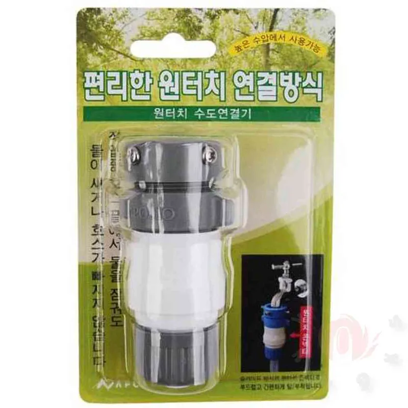 수도연결기 원터치 호스연결기 호수연결캡