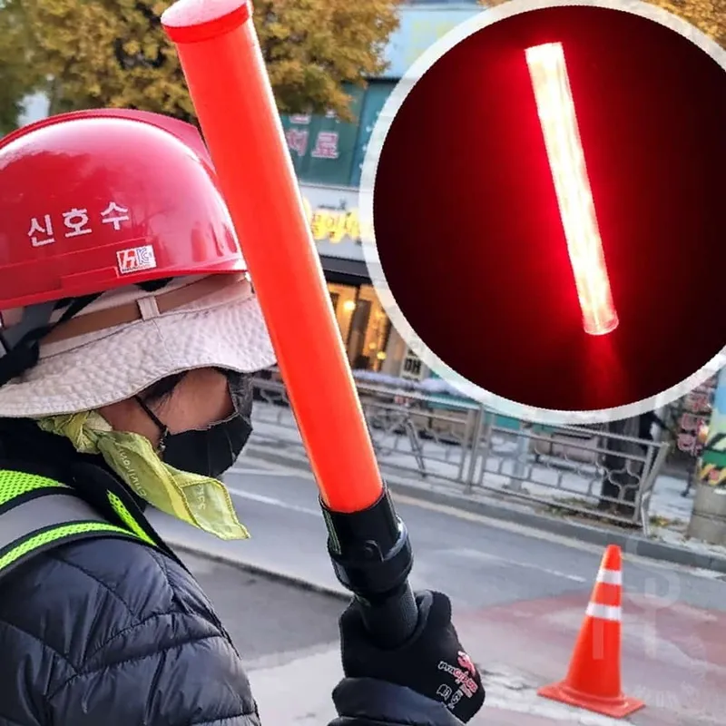 미니경광봉 led 안전신호봉 차량유도봉 주차 안내봉